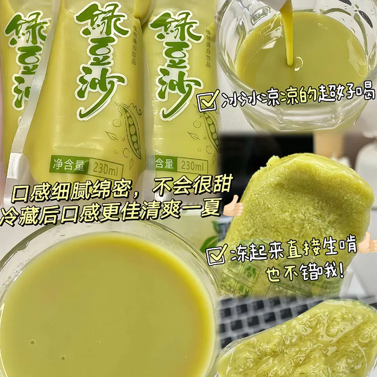 【一袋到手1.4起】绿豆沙饮料植物饮料绿豆汤早餐健康饮品整箱