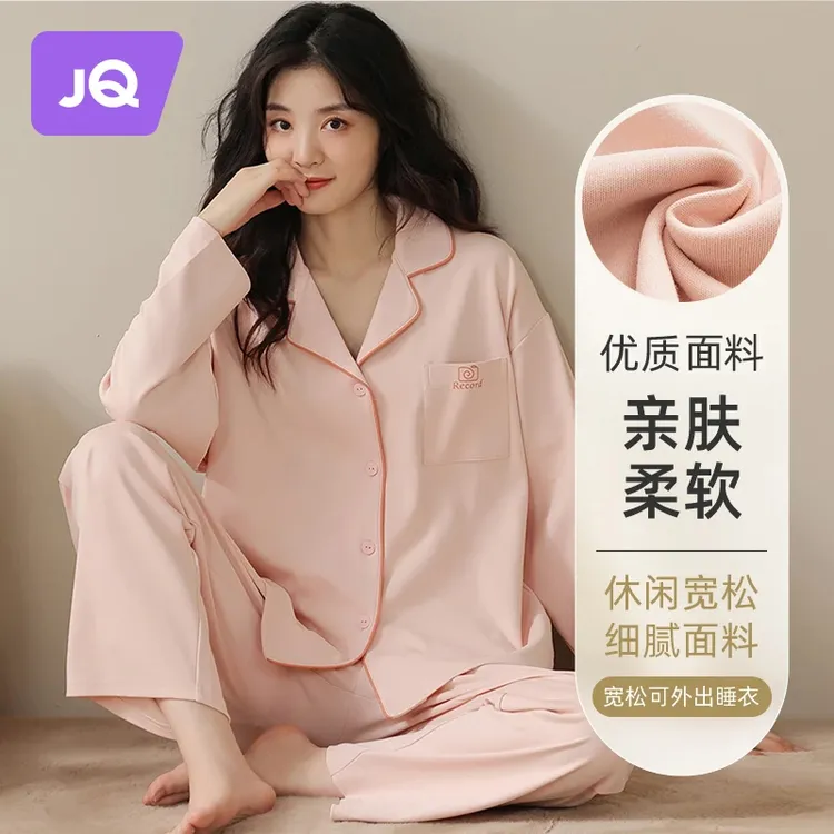 婧麒新款睡衣套装2025秋季女士简约春秋长袖大码宽松可外穿家居服