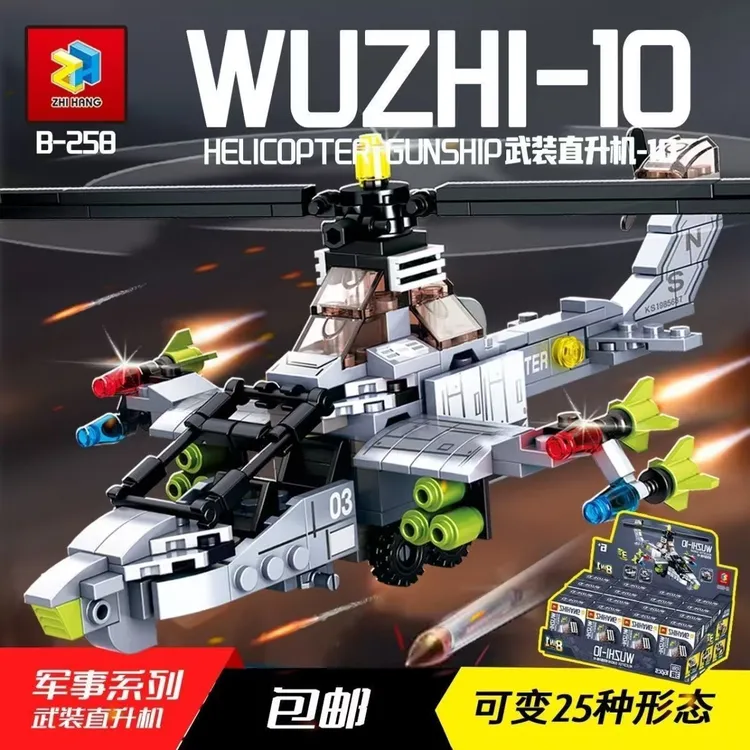 兼容乐高武装直升机儿童益智拼装玩具特警突击队拼装积木积木拼装
