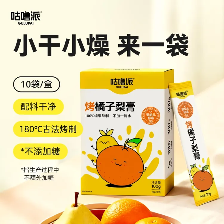 咕噜派 烤橘子梨膏秋日暖饮古法烤制鲜梨膏清润营养换季便携冲饮