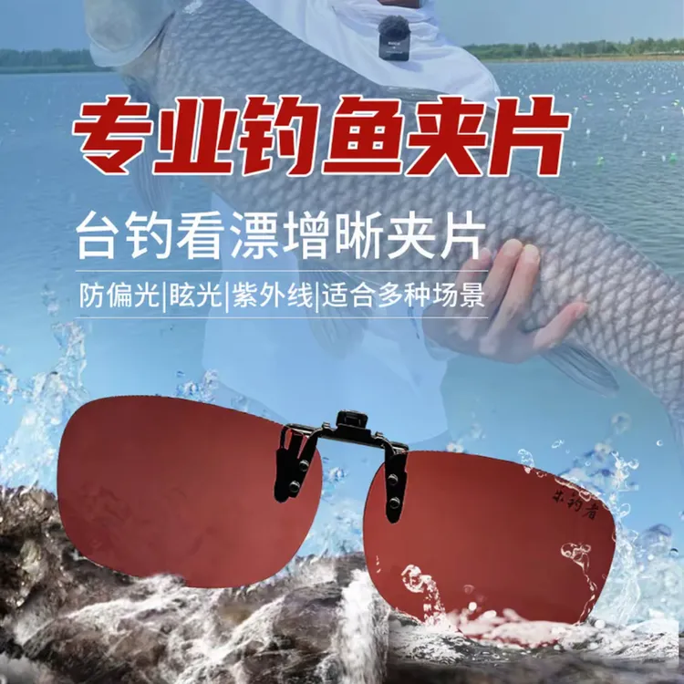 朱清清哥近视看漂偏光增晰眼镜夹片开车防紫外线防眩光夹片