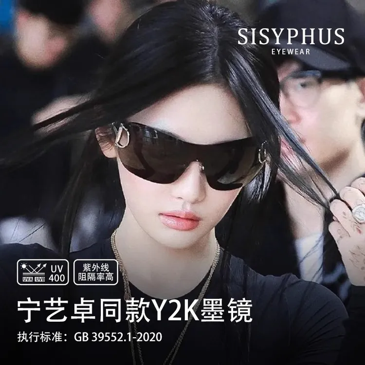 宁艺卓同款一片式无框墨镜女高级感显脸小y2k未来科技感太阳眼镜