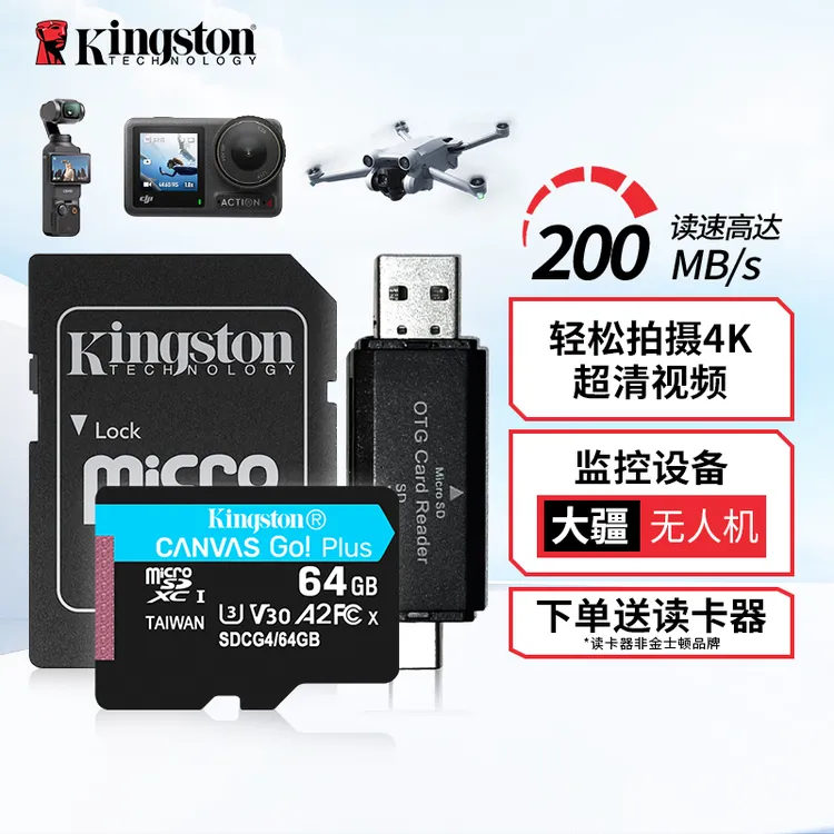 Kingston/金士顿大疆pocket3无人机action4运动相机TF内存储卡4K