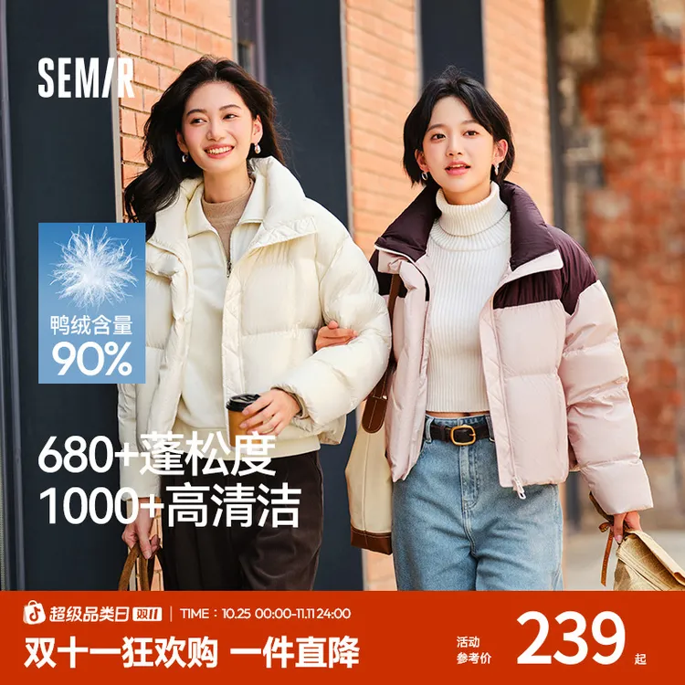 【防泼水】森马羽绒服女冬季90绒子宽松立领小个子轻松羽绒面包服