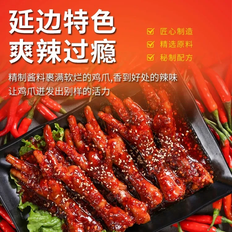 延小食韩式火辣鸡爪酱地道延边朝鲜族特色甜辣特辣厨房调味品