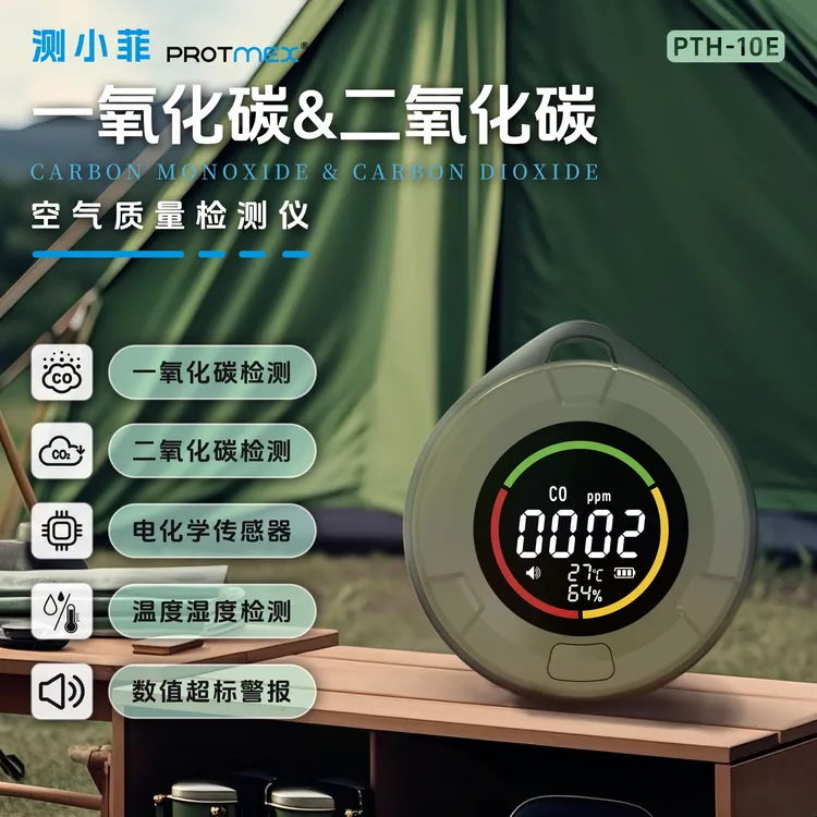 测小菲二氧化碳检测仪一氧化碳检测仪二合一 智能检测方便携带10E