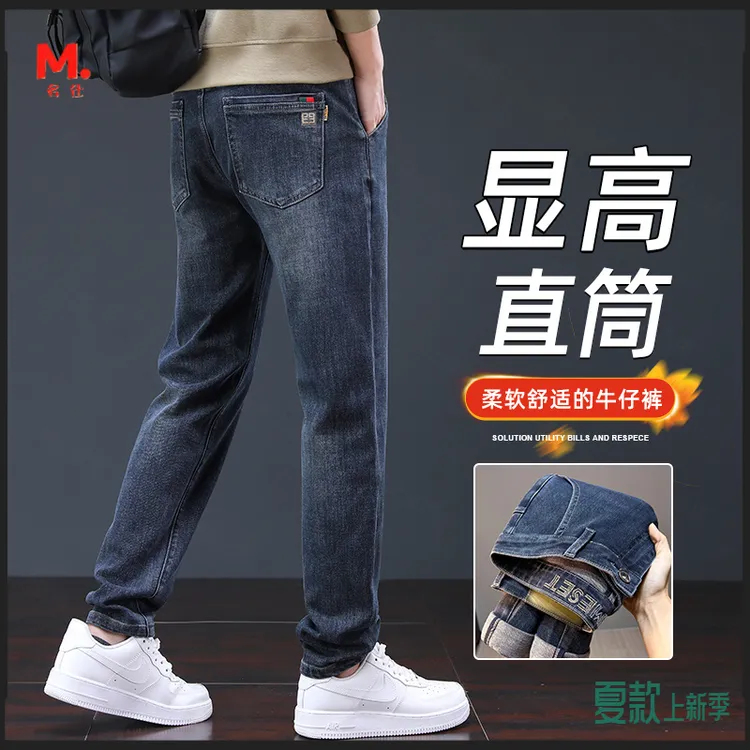 夏季爆款潮雾霾蓝牛仔裤男春秋款修身小直筒弹力男士户外长裤裤子