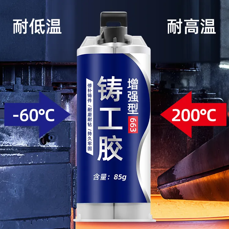 万能铸工胶耐高温焊接金属修补剂铁铝水箱补漏防水速干强力ab胶水