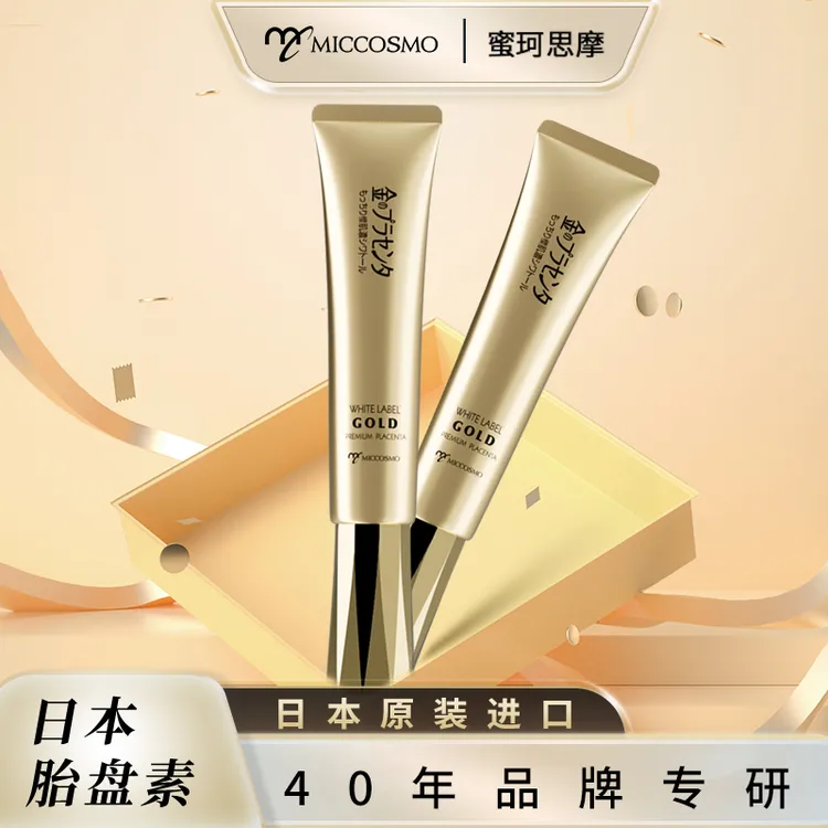 日本MICCSMO蜜珂思摩紧致补水修护保湿白拉贝眼霜滋润眼周肌肤