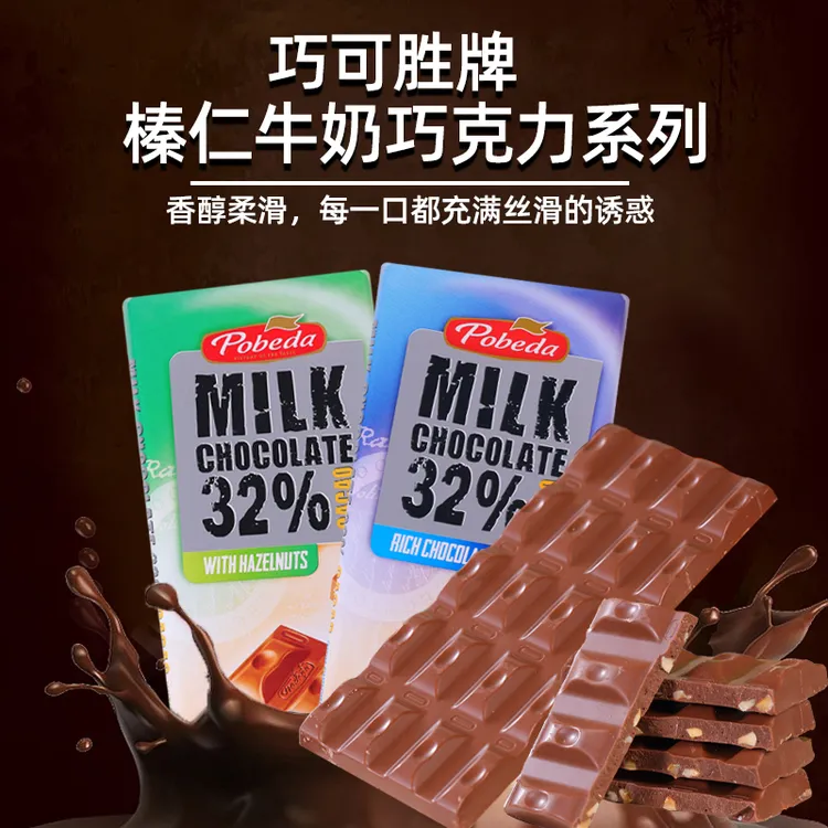 巧可胜【 5块装】26年6月   榛仁纯巧奶香十足牛奶巧克力 纯可可脂