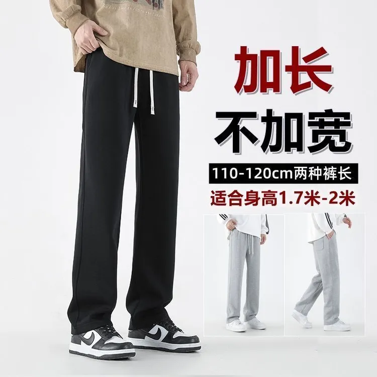 春秋款高个子加长版裤子男生运动裤190休闲长裤180卫裤青少年男裤