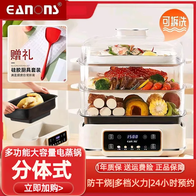 德国分体式电蒸锅大容量可拆洗炖蒸煮一体蒸箱家用多功能电煮锅