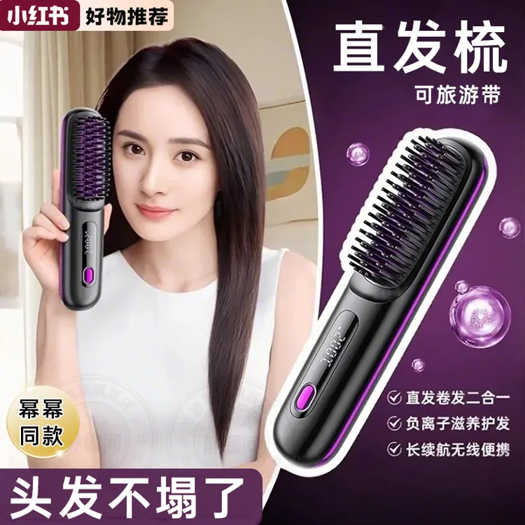 幂幂同款负离子无线直发梳梳子蓬松高颅顶神器不伤发便携式电夹板