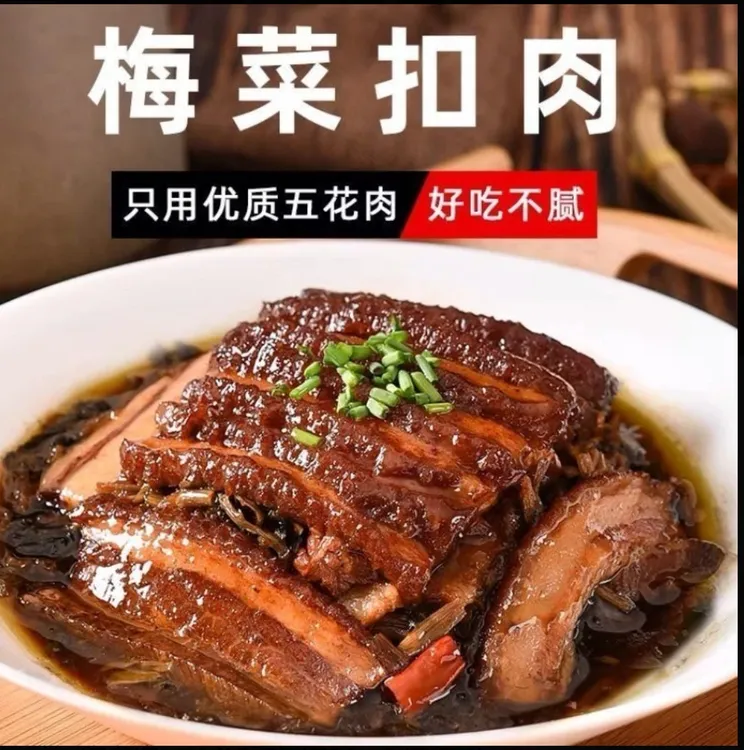 【到手三斤】精品梅菜扣肉加热即食方便菜酒店商用