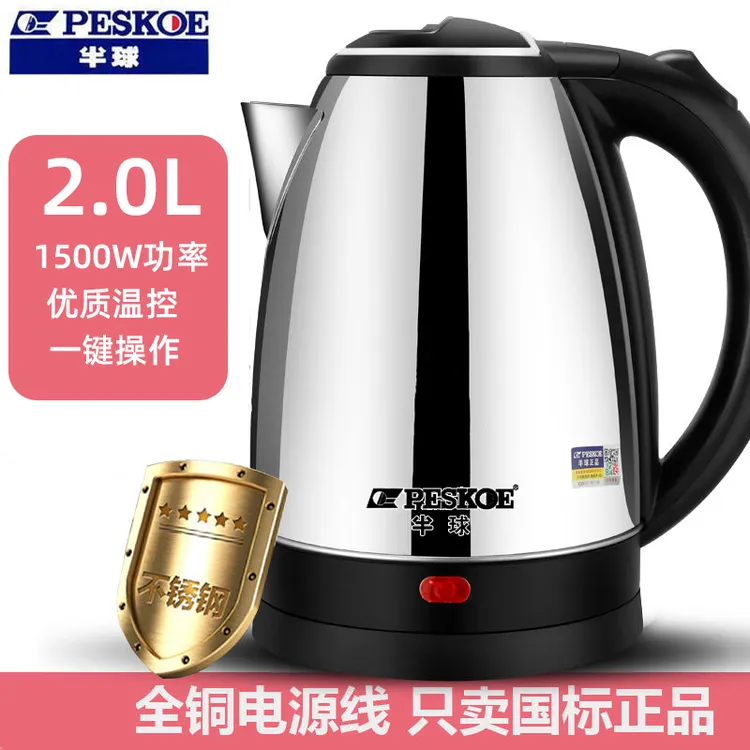 半球电热水壶2L大容量304不锈钢烧水壶自动断电宿舍学生电开水壶