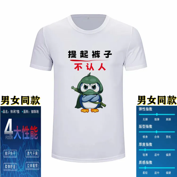 趣味搞笑案圆领短袖