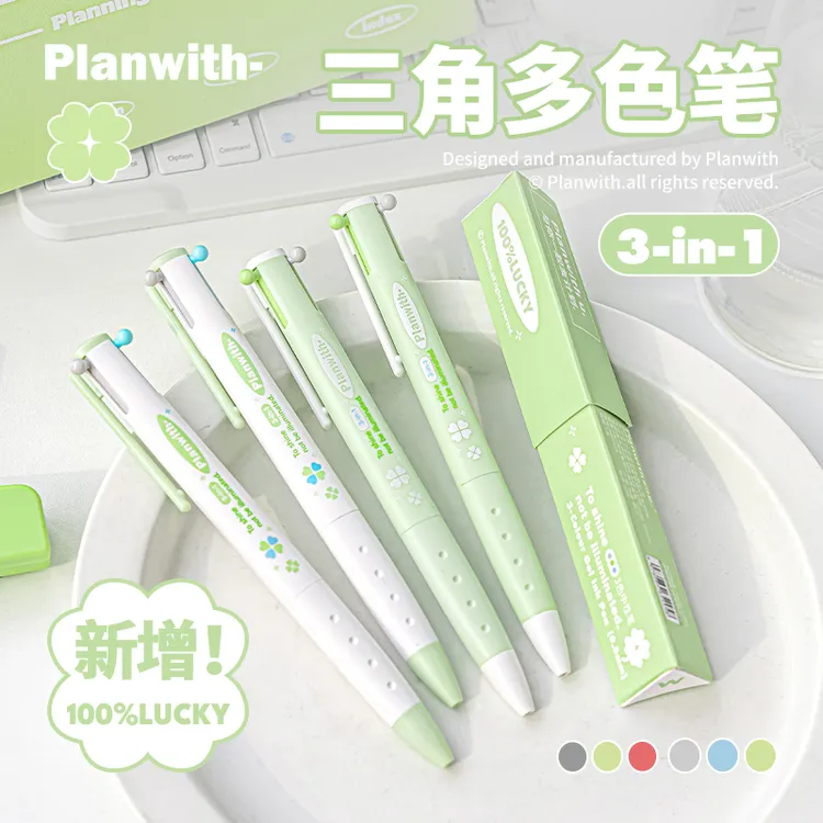 Planwith四叶草三角多色笔学习必备用品ins学习用品三合一中性笔