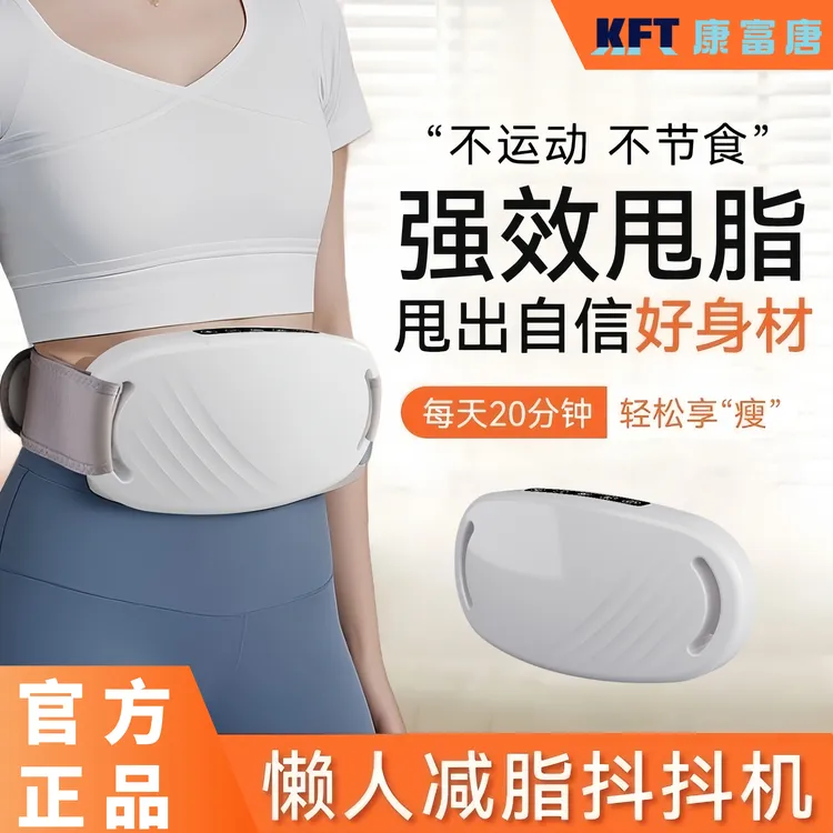 德国全自动辅助通便揉肚子按摩器甩脂机抖抖瘦肚子热敷揉腹按摩仪
