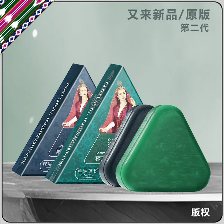 OSMAGUL/澳澌漫草侧柏叶植物洗发皂菘蓝黑种草籽清爽洗护温和官方