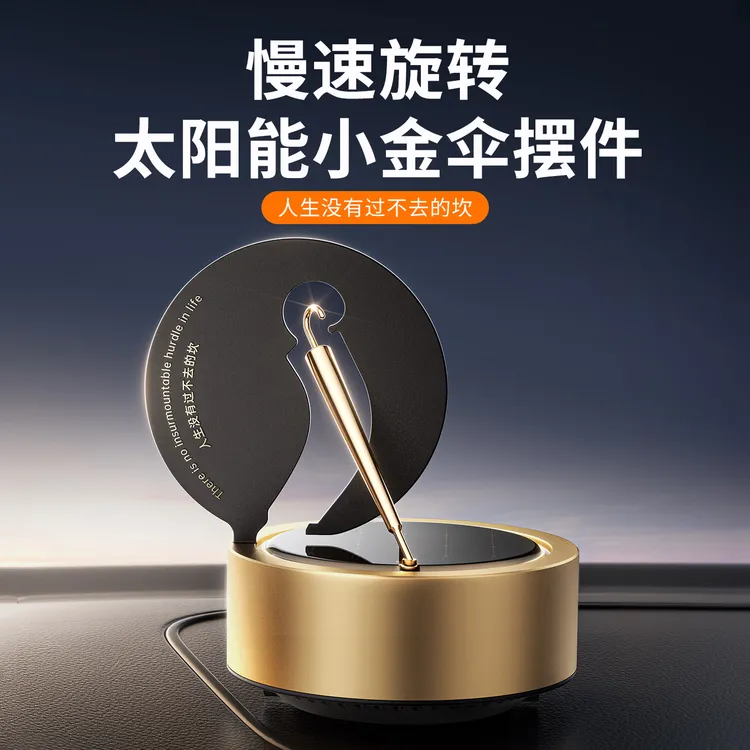 新品太阳能车载香薰小金伞车内饰品摆件持久淡香车用男女高档