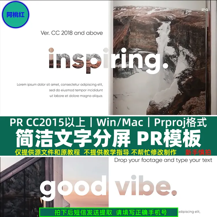 PR幻灯片模板 简洁大气创意左右分屏图片展示文字介绍PR模板
