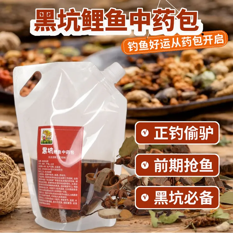 黑坑正钓偷驴生口鱼鲤鱼中药酒包正品麝香泡酒钓鱼配方诱食诱鱼