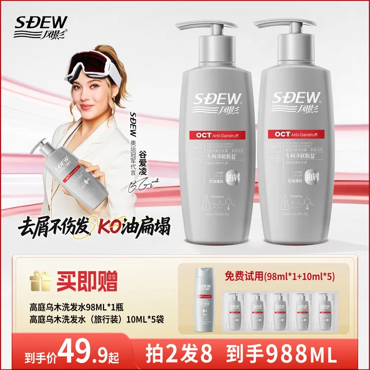 【谷爱凌代言】风影去屑小灰瓶洗发水柔顺去屑控油止痒蓬松洗发露