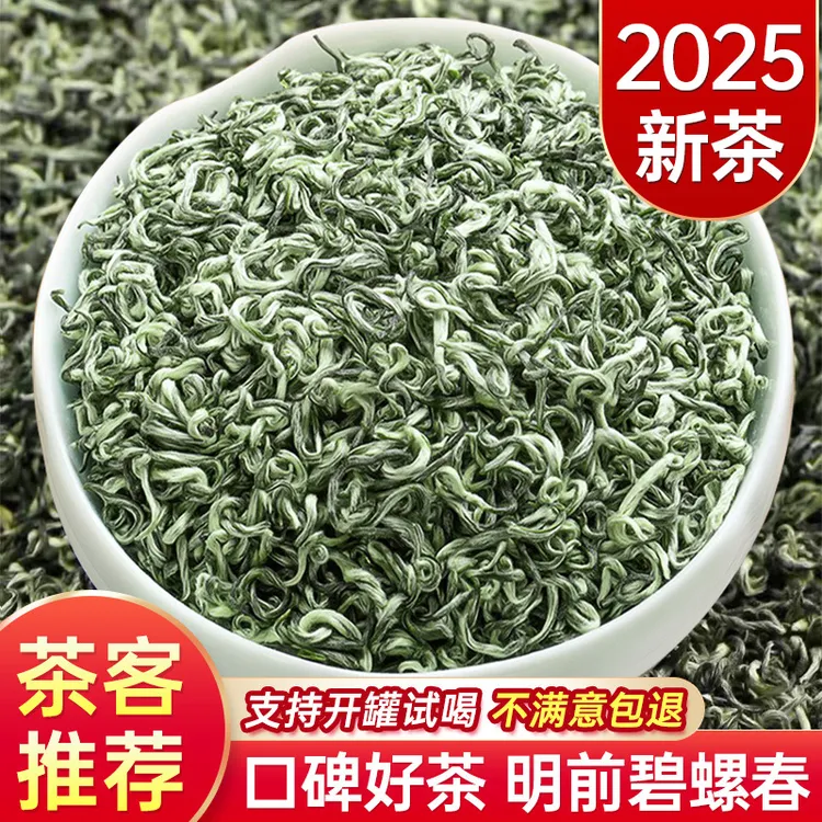 【支持试喝】【2025年新茶】恋尚嘉仁碧螺春02茶叶明前茶送人礼盒绿茶