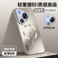 适用华为/荣耀/小米/vivo/OPPO/苹果/一加闪电磁吸手机壳防摔壳