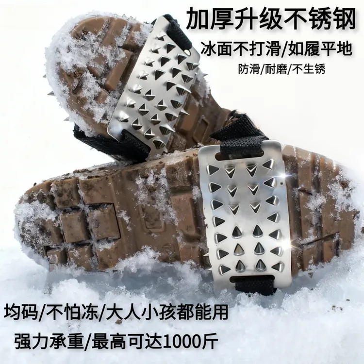 户外26齿冰爪冬季防滑神器中老年雪地防摔强抓地不锈钢登山攀岩