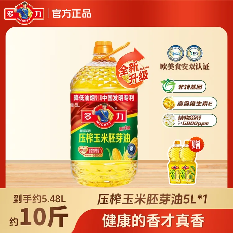 多力压榨玉米胚芽油5L大桶家庭装非转基因食用油100%纯玉米油