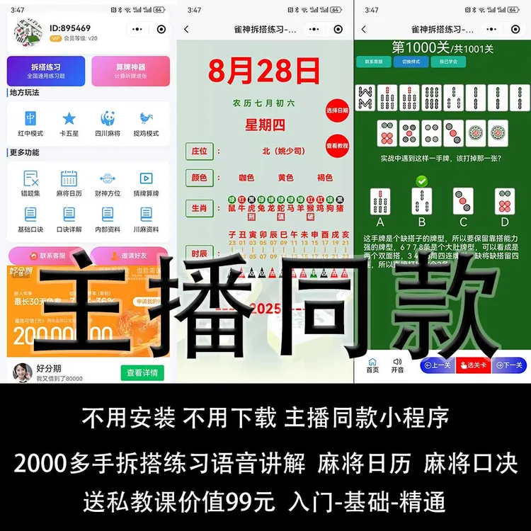 主播同款 国粹文化提升胜率教学必修进阶课2