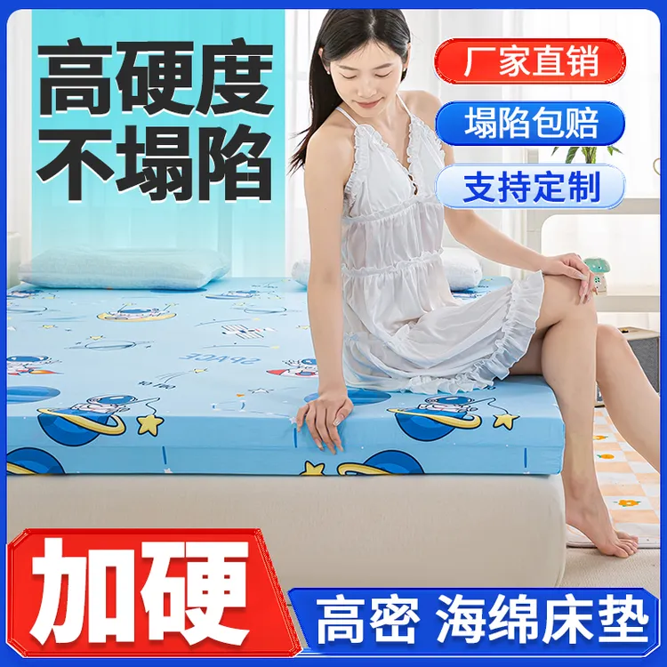 150D加硬高密度海绵床垫双人加厚榻榻米垫1.8米家用学生宿舍褥子