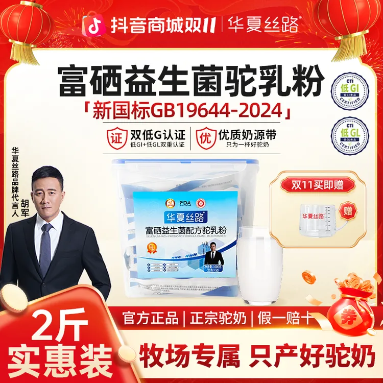 【牧场专属2斤装】明确标注驼乳含量≥70% 1公斤实惠装条装驼乳粉