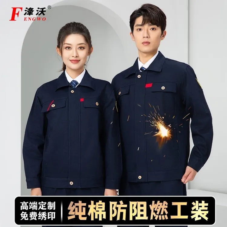 防阻燃焊工服正规电焊工作服100%纯棉秋冬防火花男套装防烫劳保服