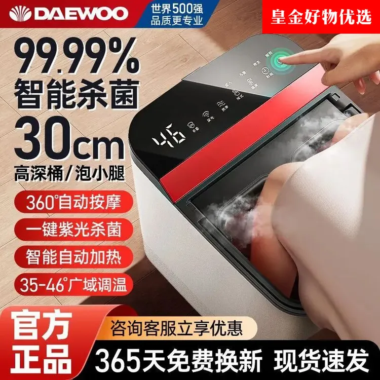 全自动高深泡脚桶足浴盆速热恒温智能电动按摩家用养生足疗器