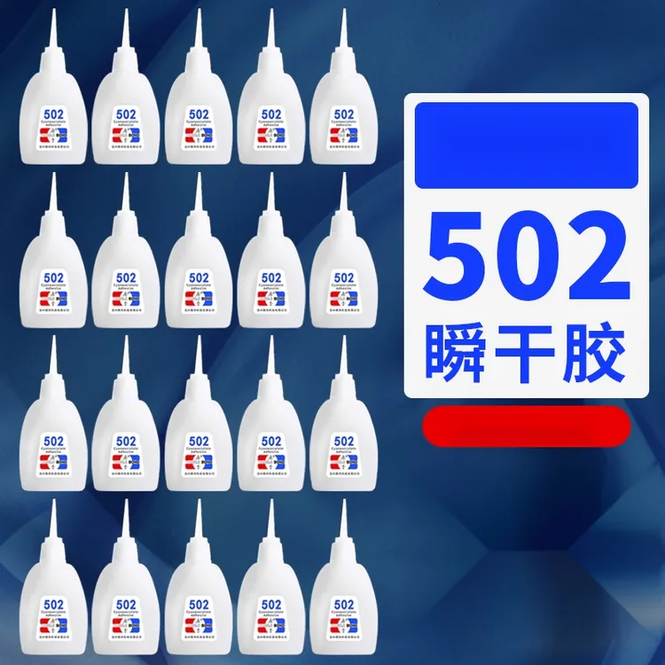 502胶水正品强力万能胶小支520粘鞋防水专胶补鞋快干木工木头塑料