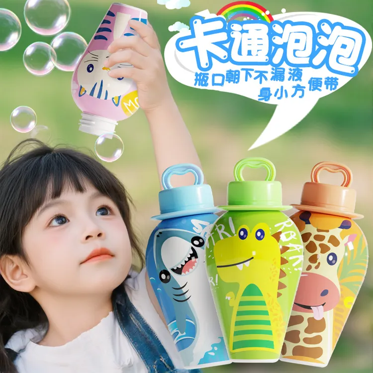 【正品】儿童不洒液卡通动物泡泡瓶可爱泡泡水宝宝夏日户外泡泡玩具