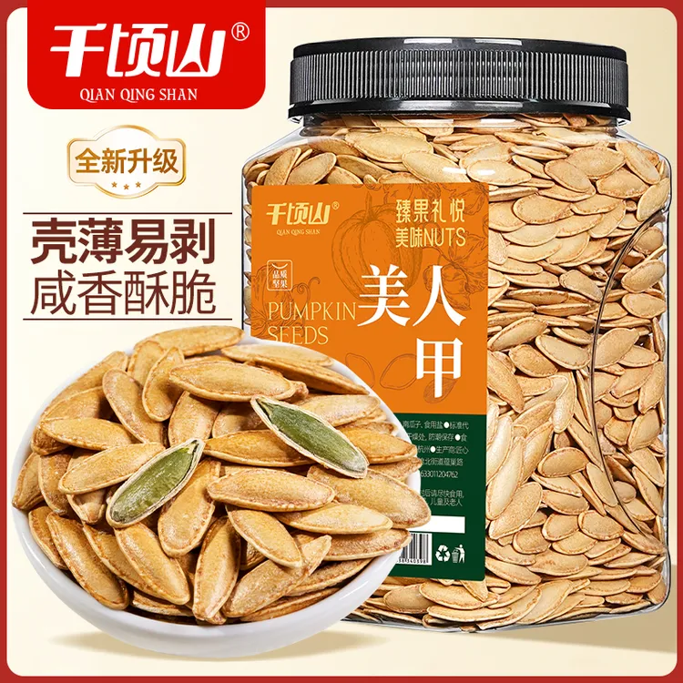 【新货上市】美人甲南瓜子500g罐装长颗粒新疆特产追剧休闲坚果零食
