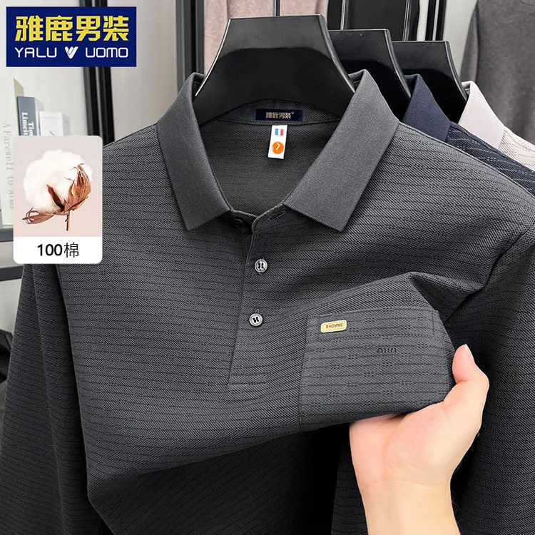 【100%纯棉】中年男士长袖T恤男2025秋季新款爸爸装休闲打底polo衫