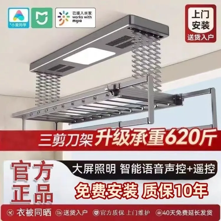 米家小爱智能电动智能晾衣架遥控升降阳台伸缩家用烘干照明晾衣杆