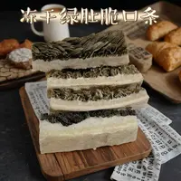 【品质甄选】冻干牛草肚天然‘牙刷’天然益生菌狗狗（未加工绿肚）