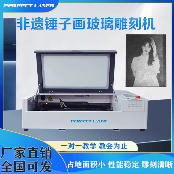 perfect嘉信激光网红锤子画琉璃画非遗玻璃锤子画专用激光雕刻机
