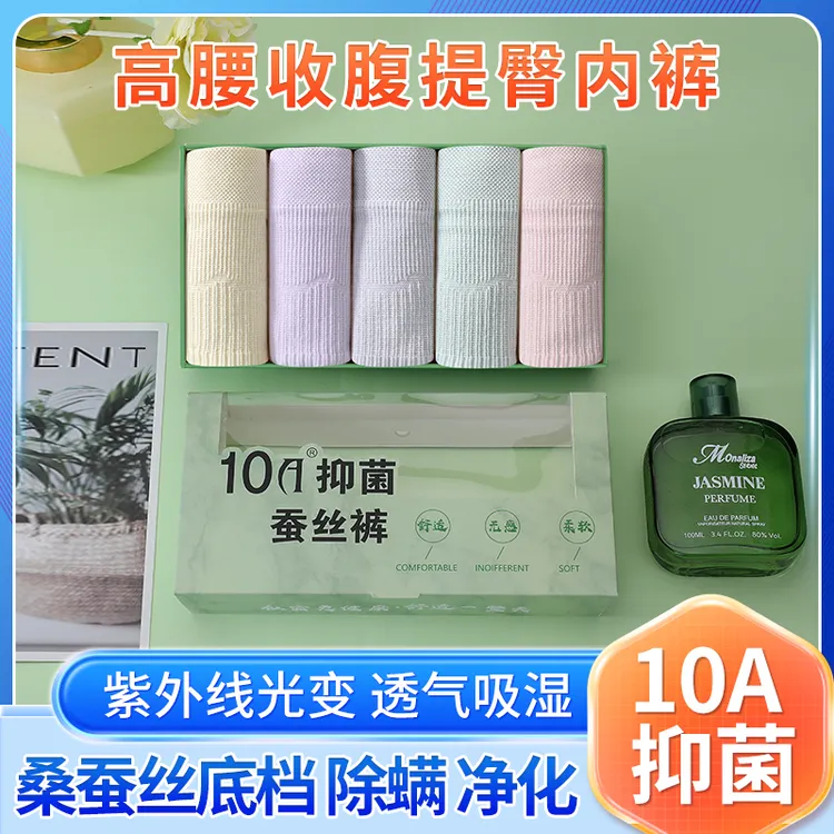 10A抑菌除螨高腰高弹力收腹光变蚕丝底档裤高端精美礼盒装女裤