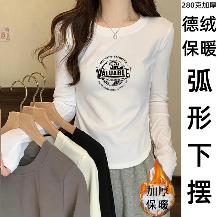 秋冬新款德绒长袖T恤女打底衫纯色上衣舒适显瘦百搭圆领弧形下摆