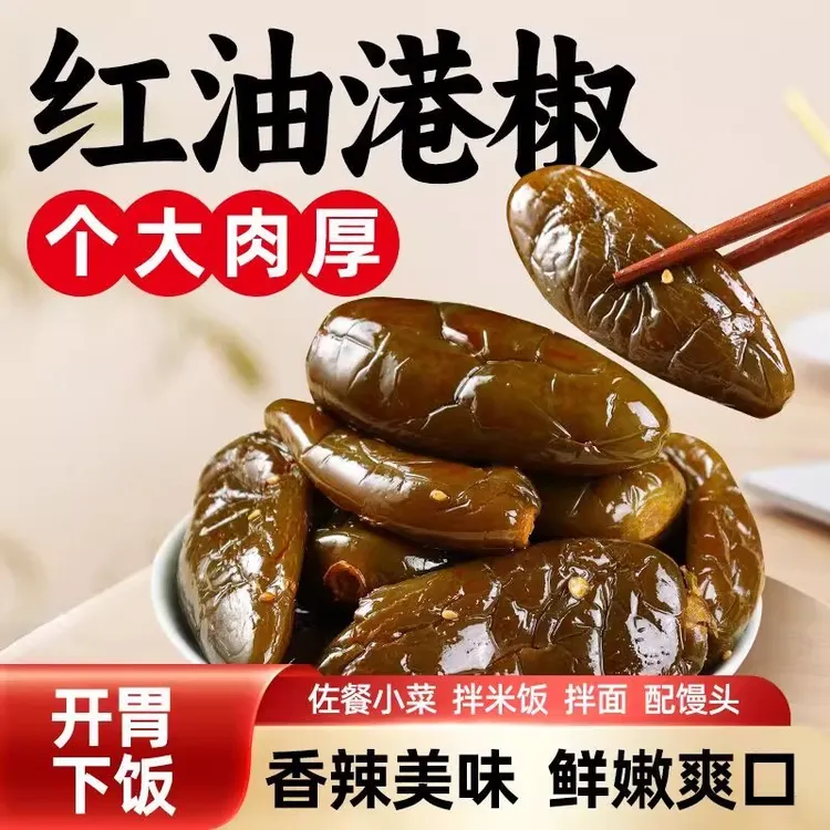 红油酱香港椒即食腌辣椒咸菜爽口下饭菜酱菜油焖红油港椒东北