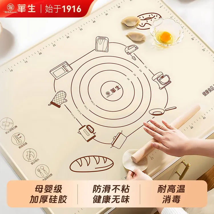 wahson/华生揉面垫防水家用清洗大号加厚加大和面垫RMD5070