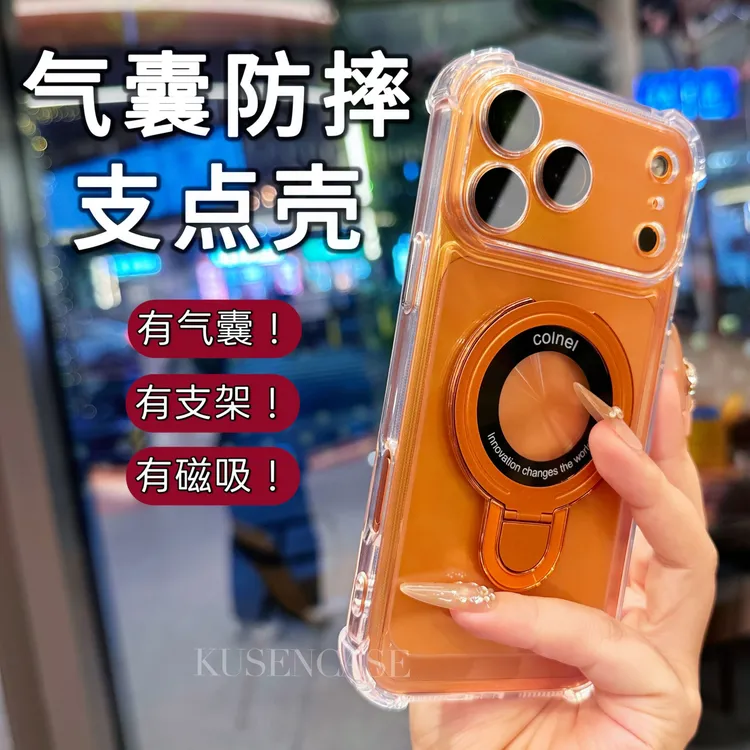 护镜四角防摔磁吸露标支架壳简约适用苹果17promax/17pro/17air