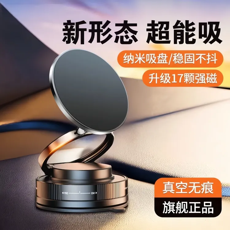2025新款真空吸附磁吸手机支架自拍神器360度升降旋转支架通用型