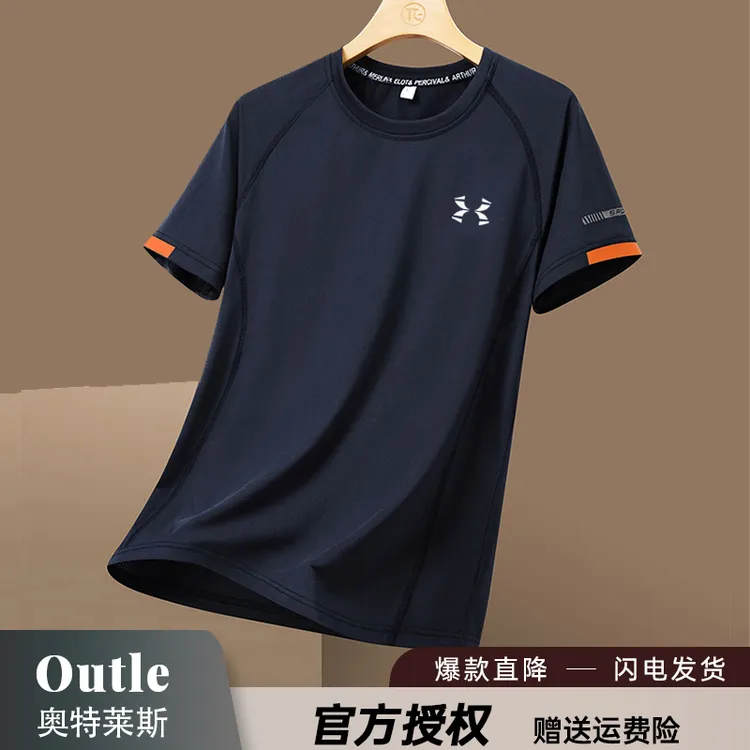 【官方正品】半袖男士健身户外跑步运动男士T恤速干运动服上衣
